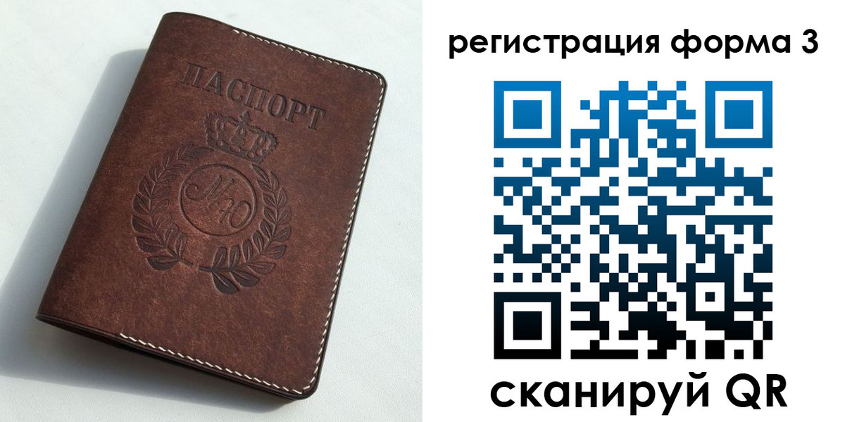 прописка законно в Юрьев-Польском